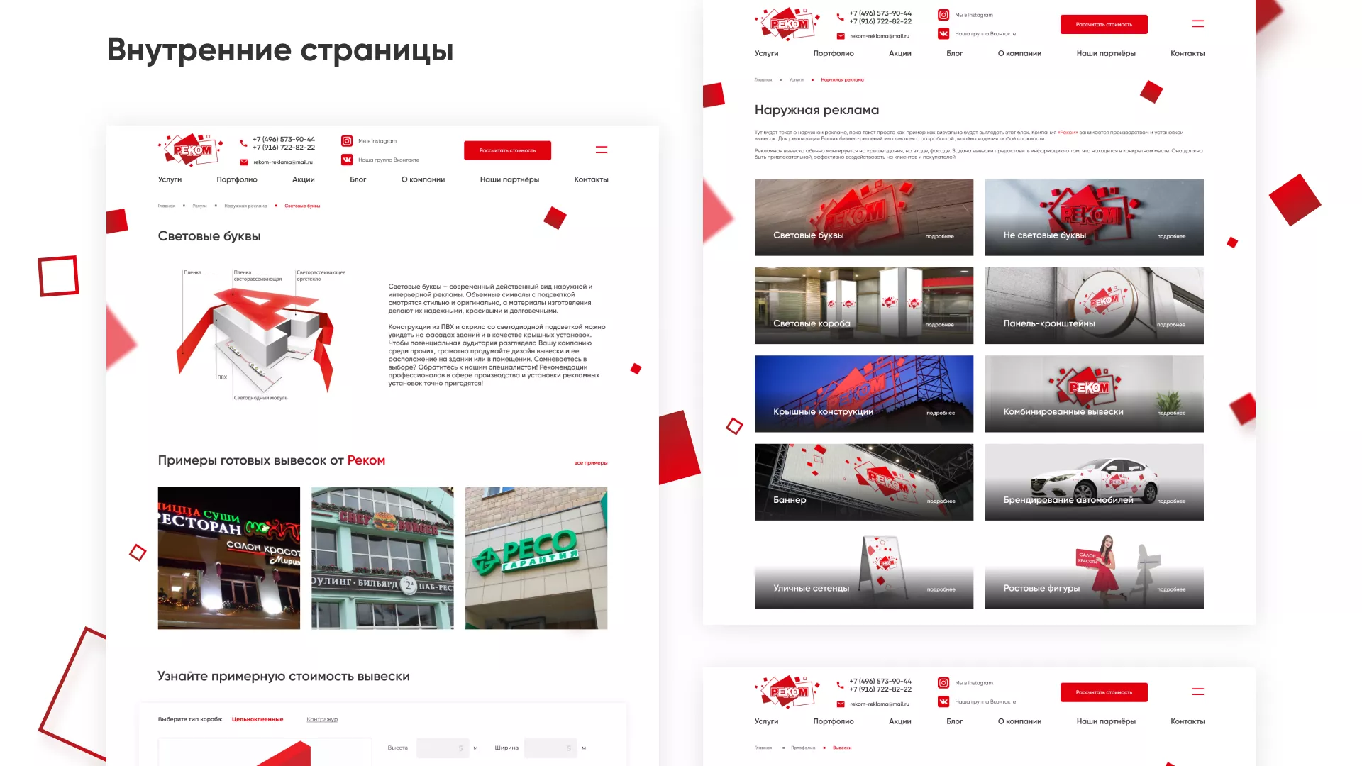 Редизайн сайта в Верхотурье для рекламно-производственной компании «РЕКОМ»