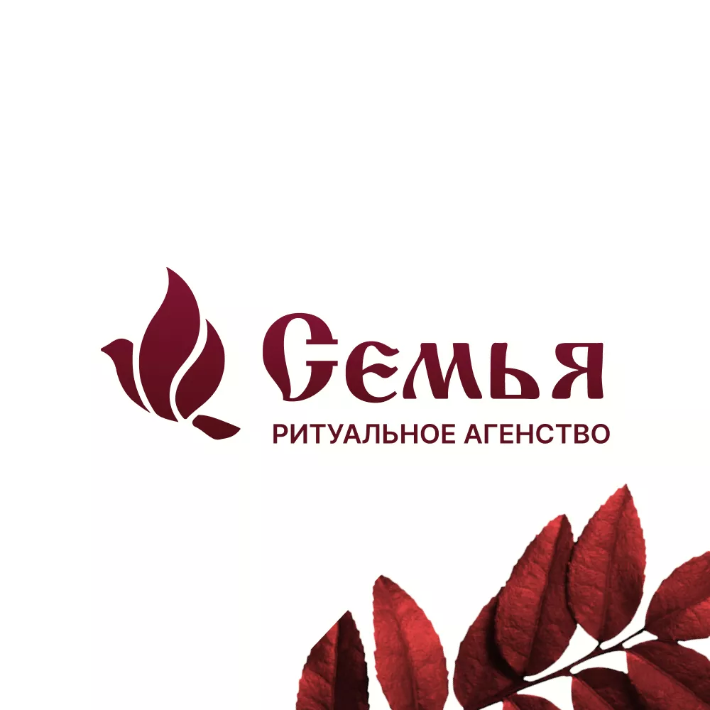 Разработка логотипа и сайта в Верхотурье ритуальных услуг «Семья»
