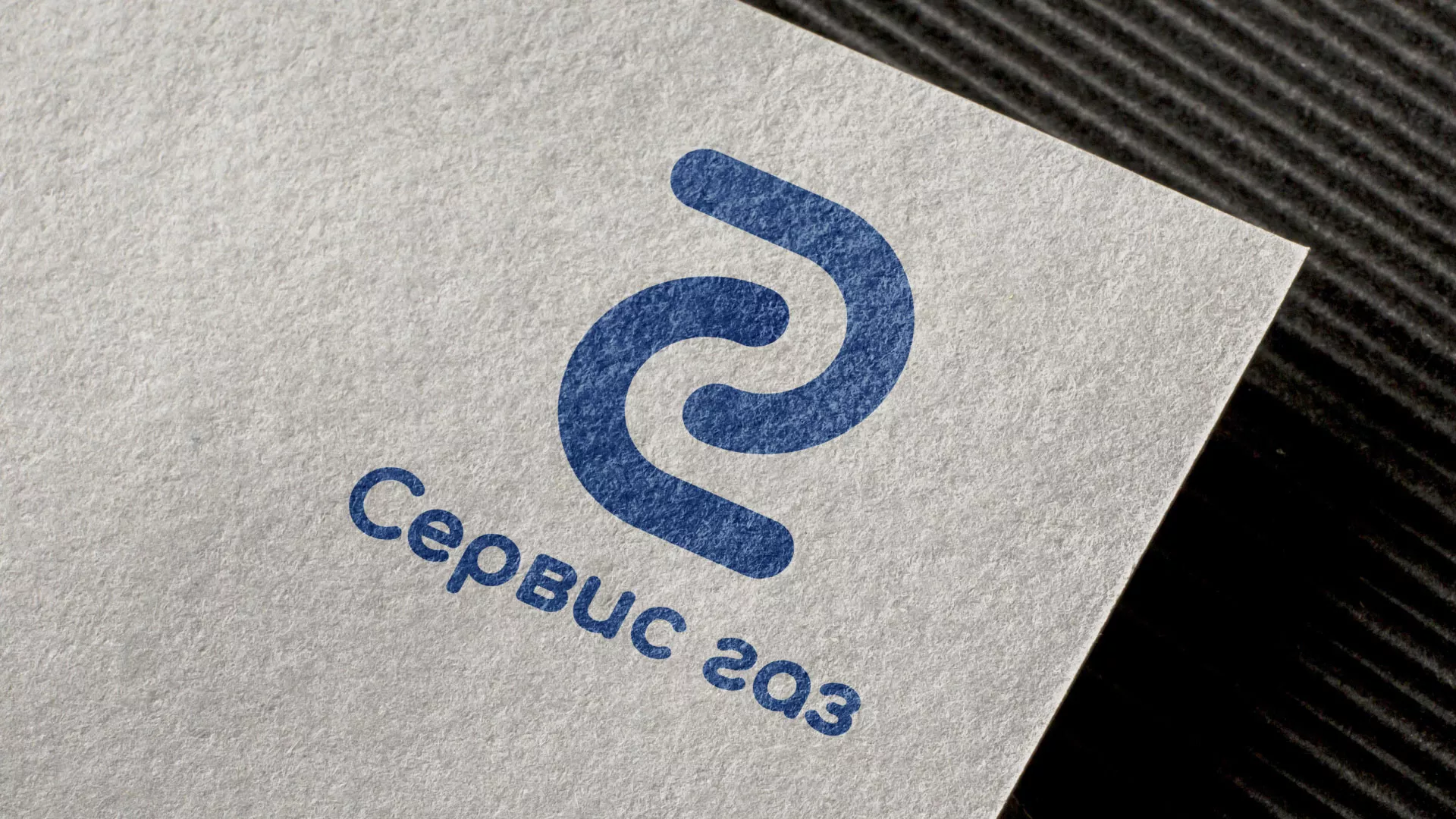 Разработка логотипа «Сервис газ» в Верхотурье