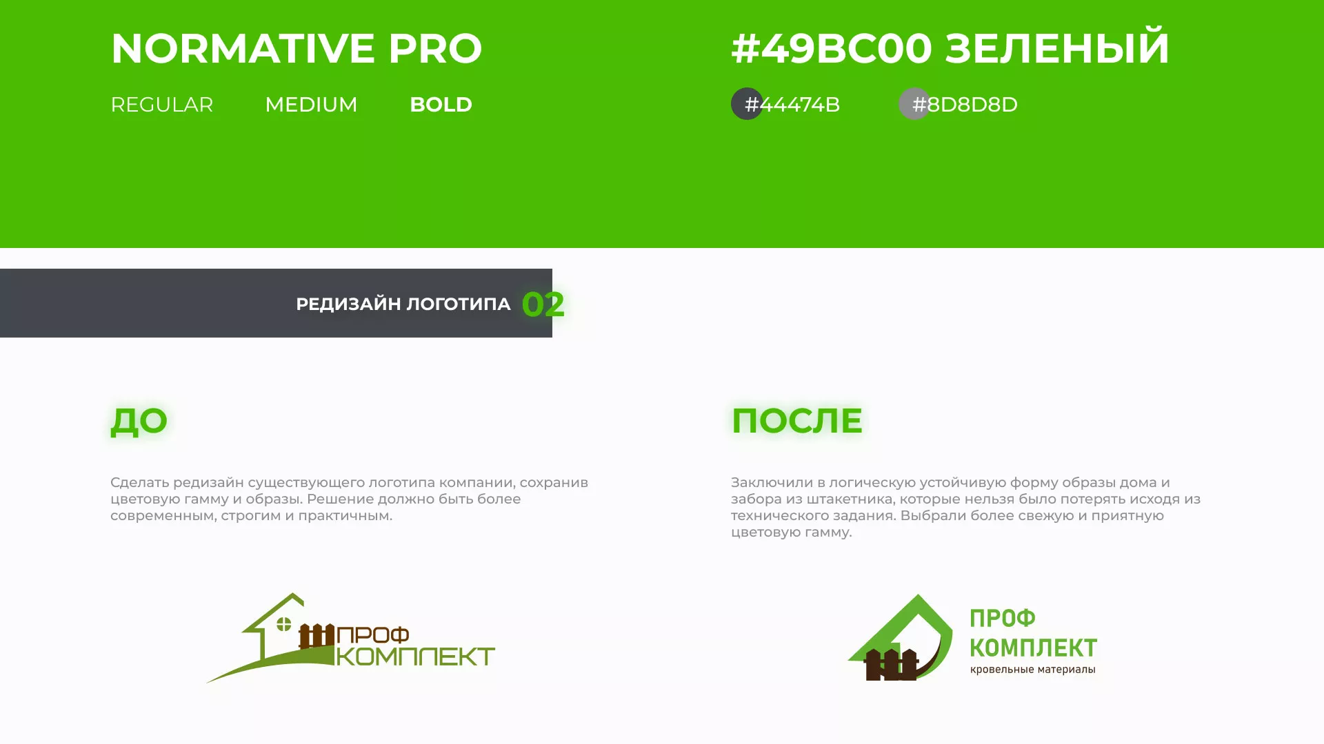 Создание сайта компании «Проф Комплект» в Верхотурье