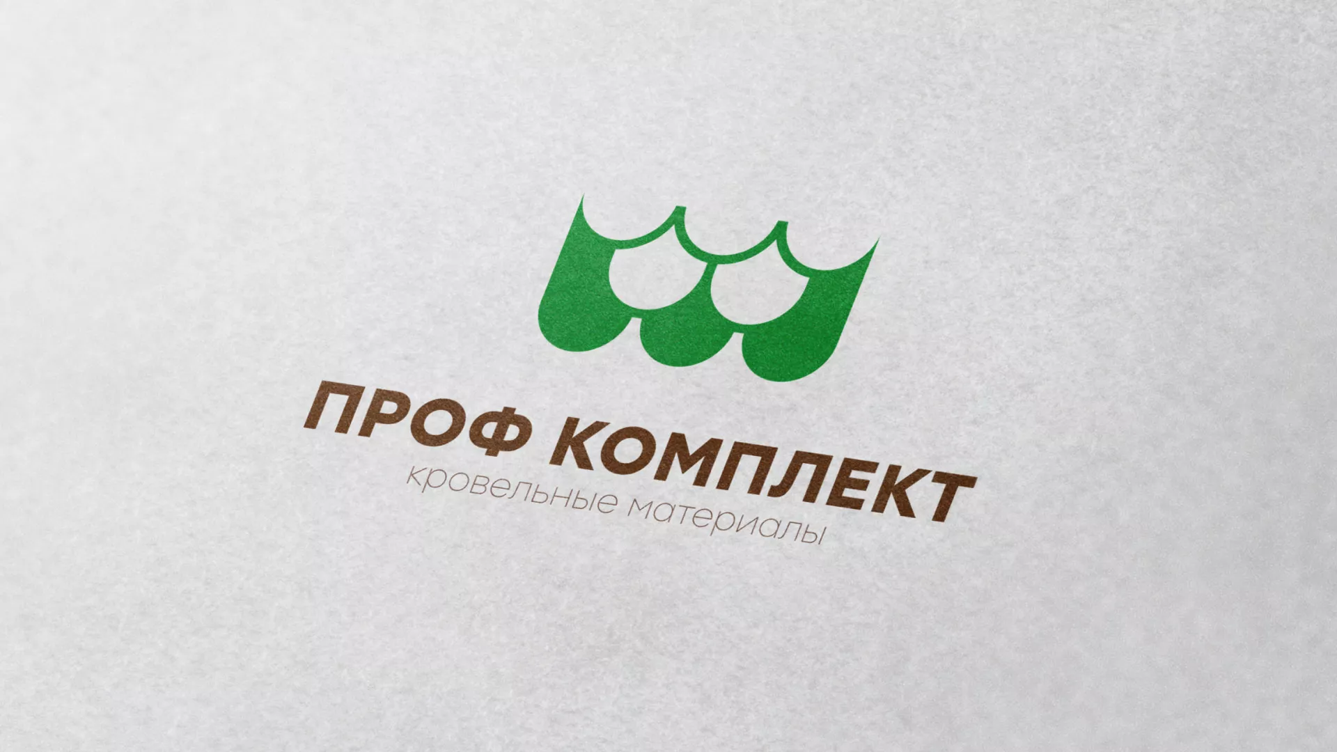 Создание логотипа компании «Проф Комплект» в Верхотурье