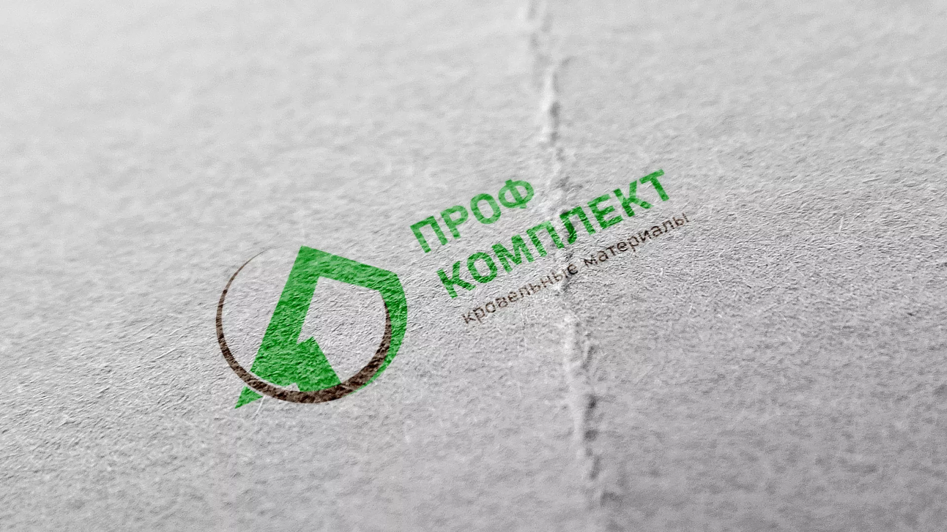 Разработка логотипа компании «Проф Комплект» в Верхотурье