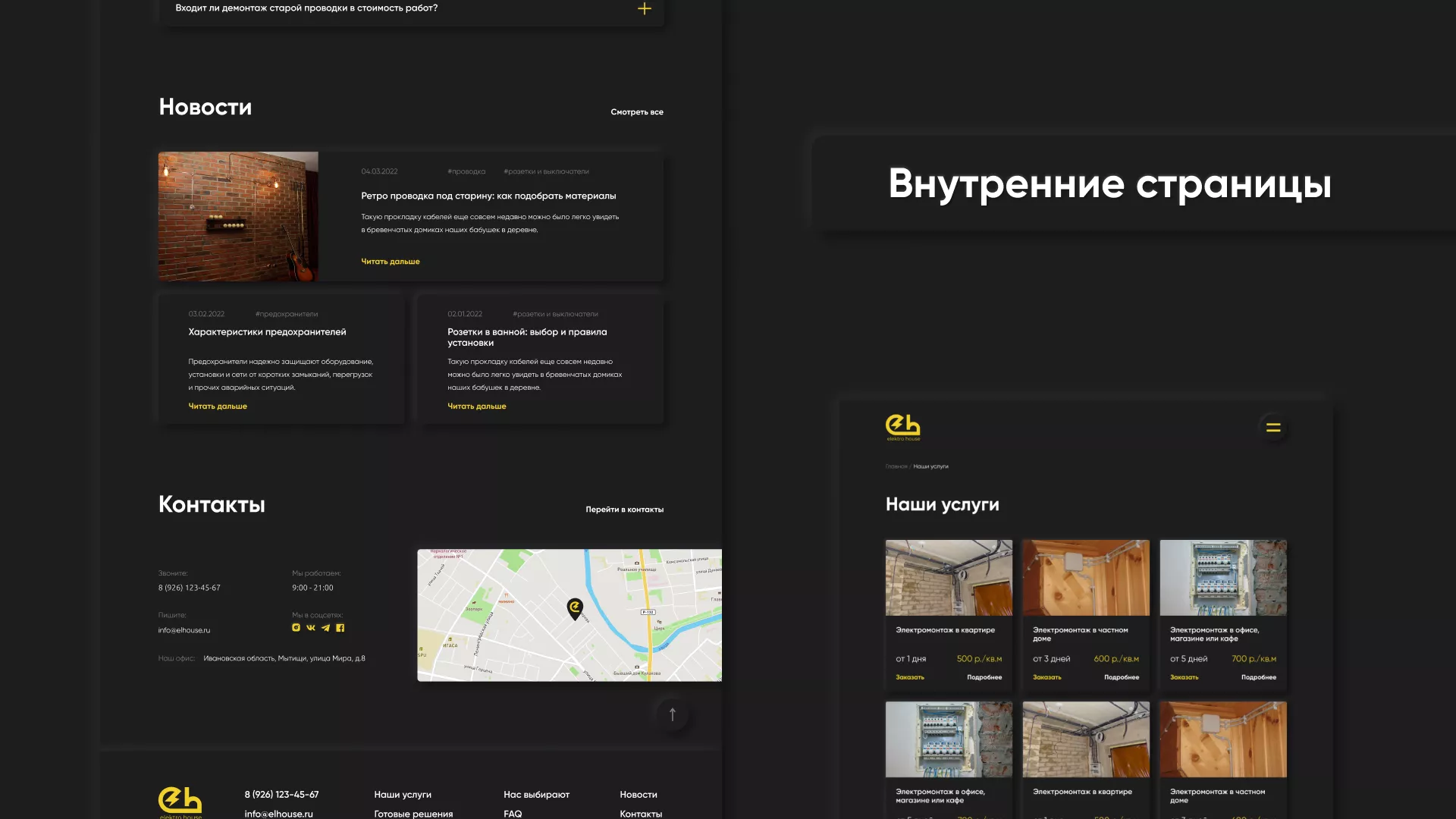 Создание сайта компании «Elektro House» в Верхотурье