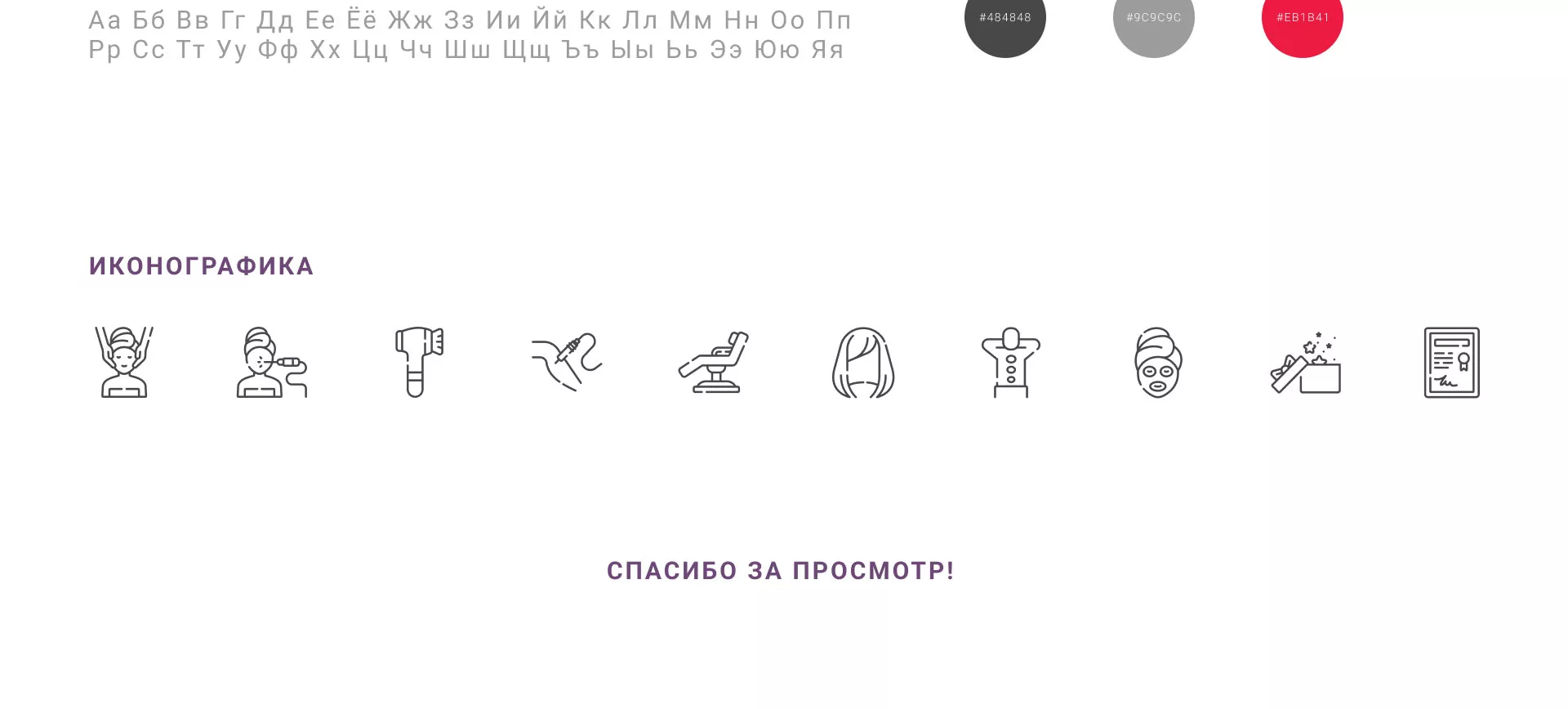 Создание сайта сети клиник эстетической косметологии «Алтеро» в Верхотурье