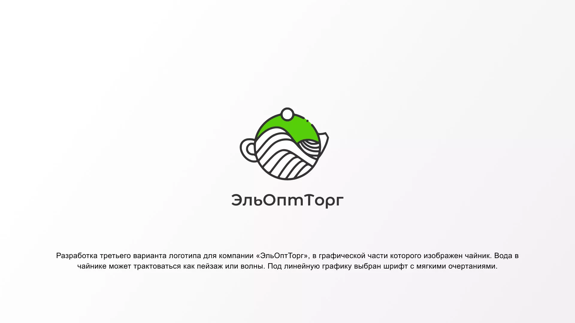 Создание логотипа для компании по продаже посуды и товаров для дома в Верхотурье
