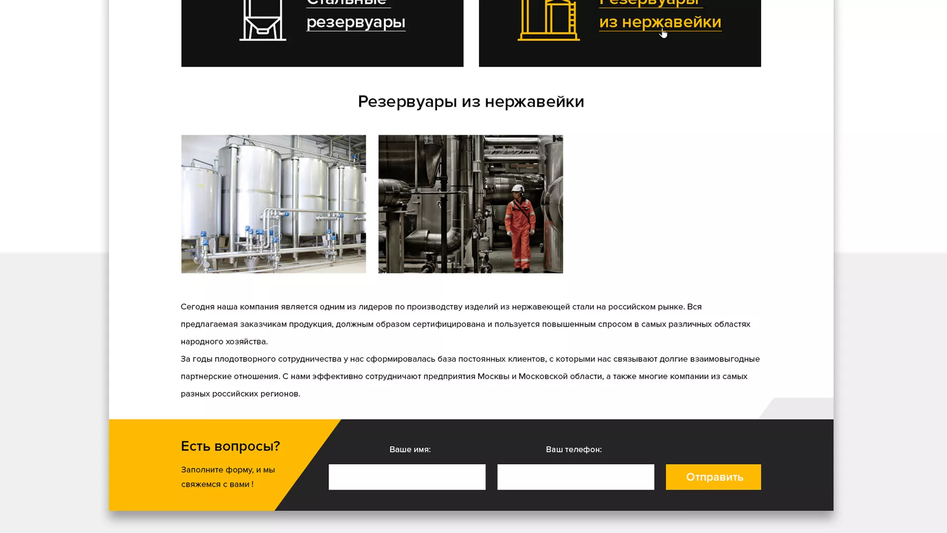 Создание сайта в Верхотурье для компании «СтройПромСталь»