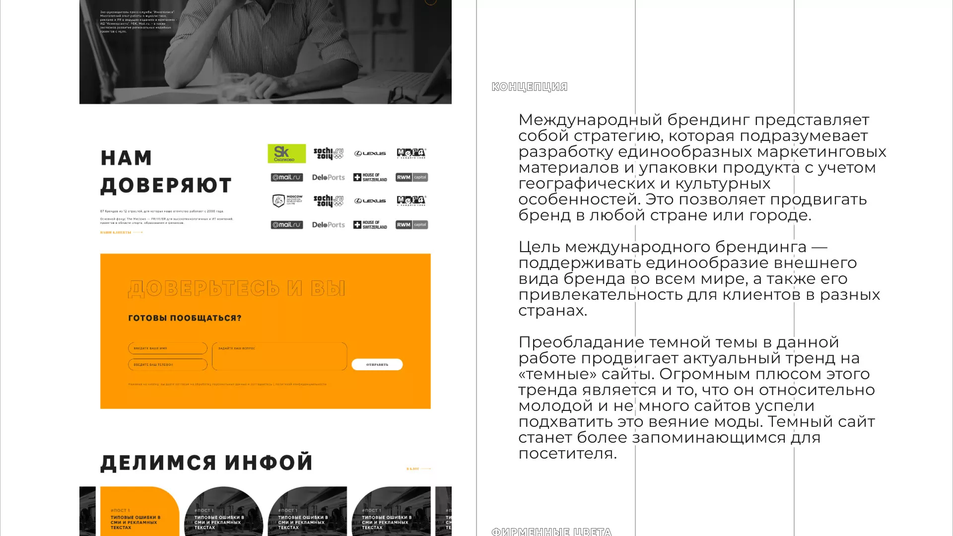 Разработка сайта креативного агентства «The Mellows» в Верхотурье
