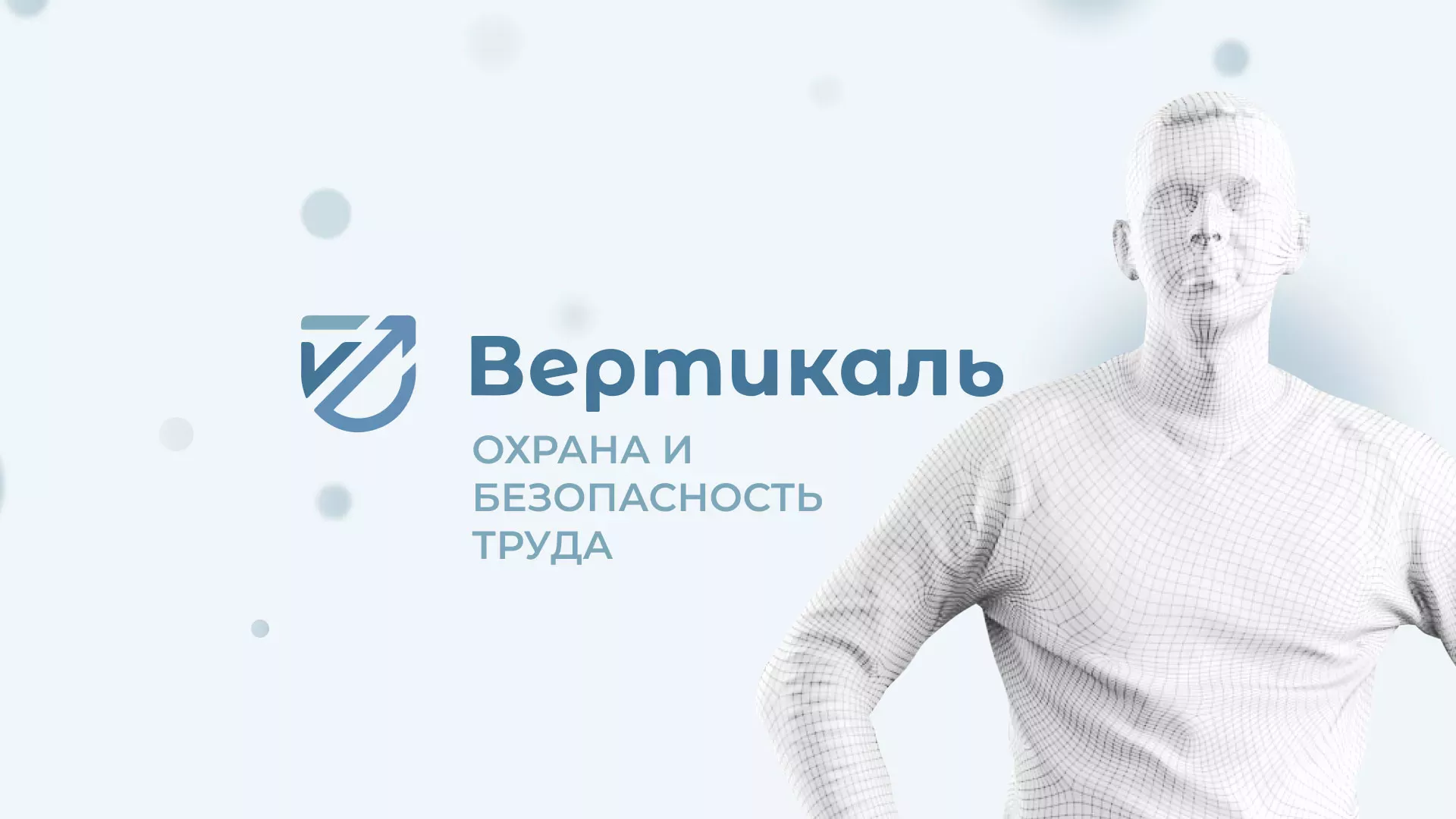 Создание сайта учебного центра «Вертикаль» в Верхотурье