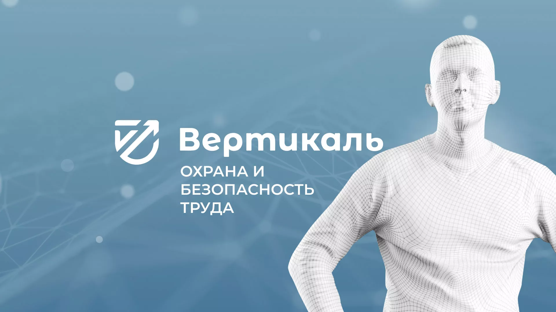 Разработка презентации для учебного центра «Вертикаль» в Верхотурье