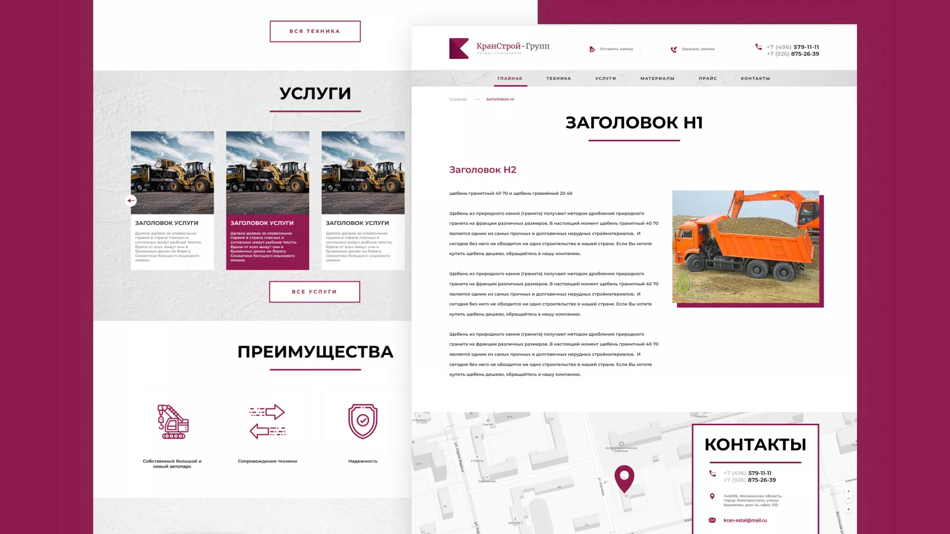 Разработка сайта компании «КранСтрой-Групп» по аренде спецтехники в Верхотурье