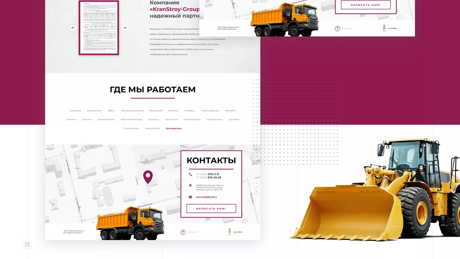 Разработка сайта компании «КранСтрой-Групп» по аренде спецтехники в Верхотурье