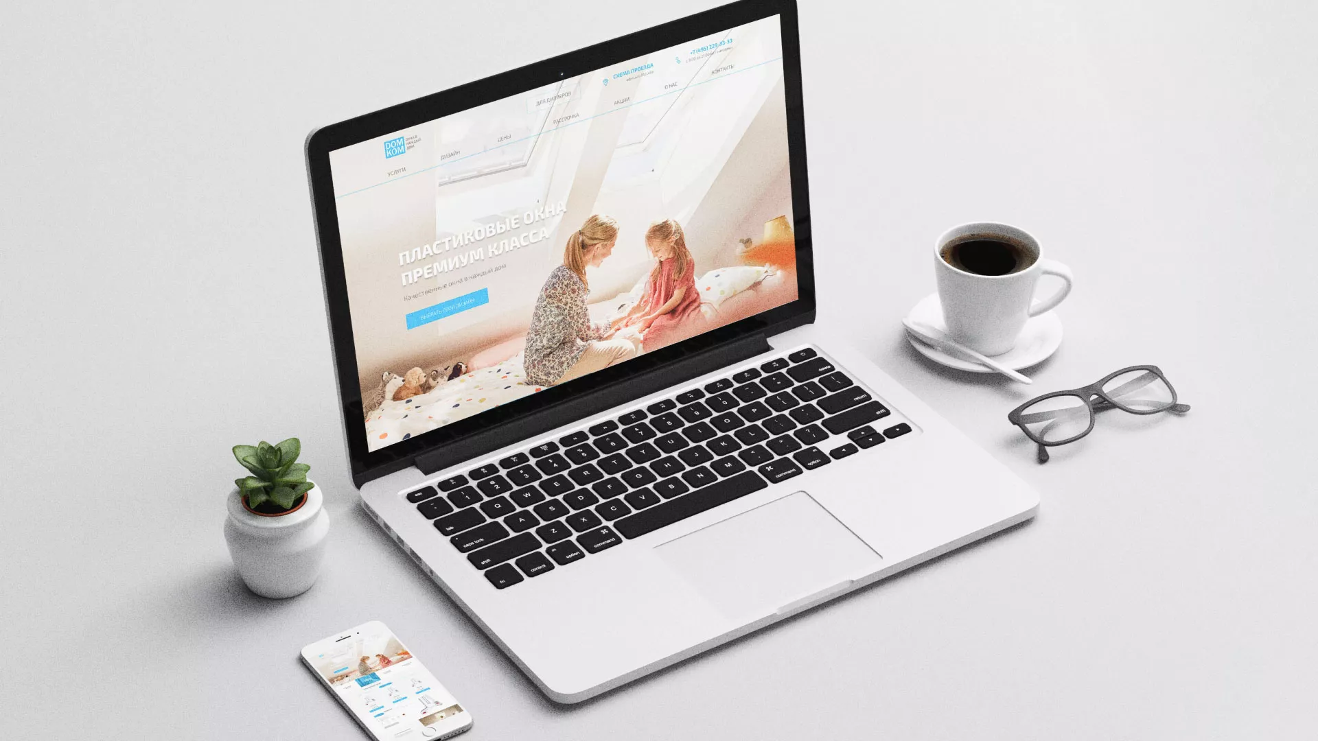 Создание сайта компании «ДОМКОМ» в Верхотурье