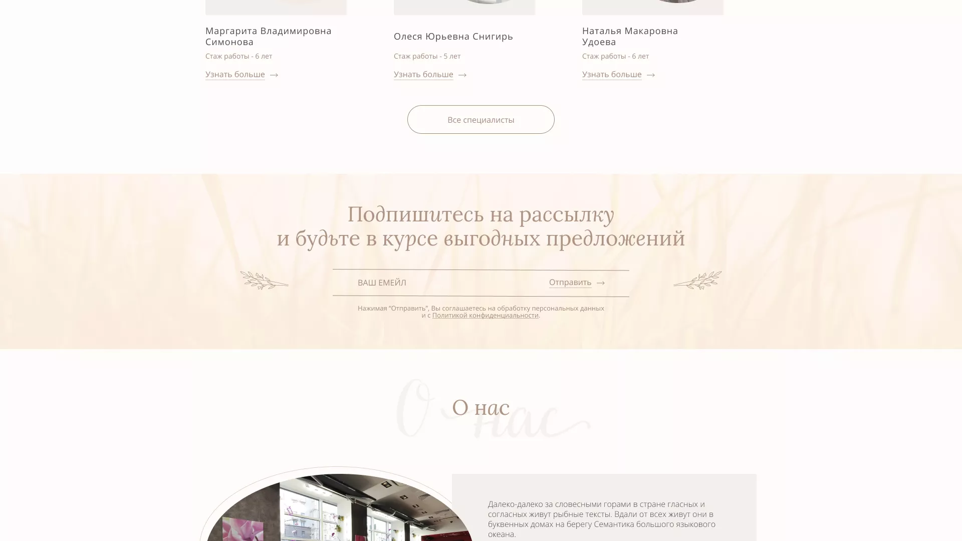 Разработка дизайна сайта маникюрного салона в Верхотурье