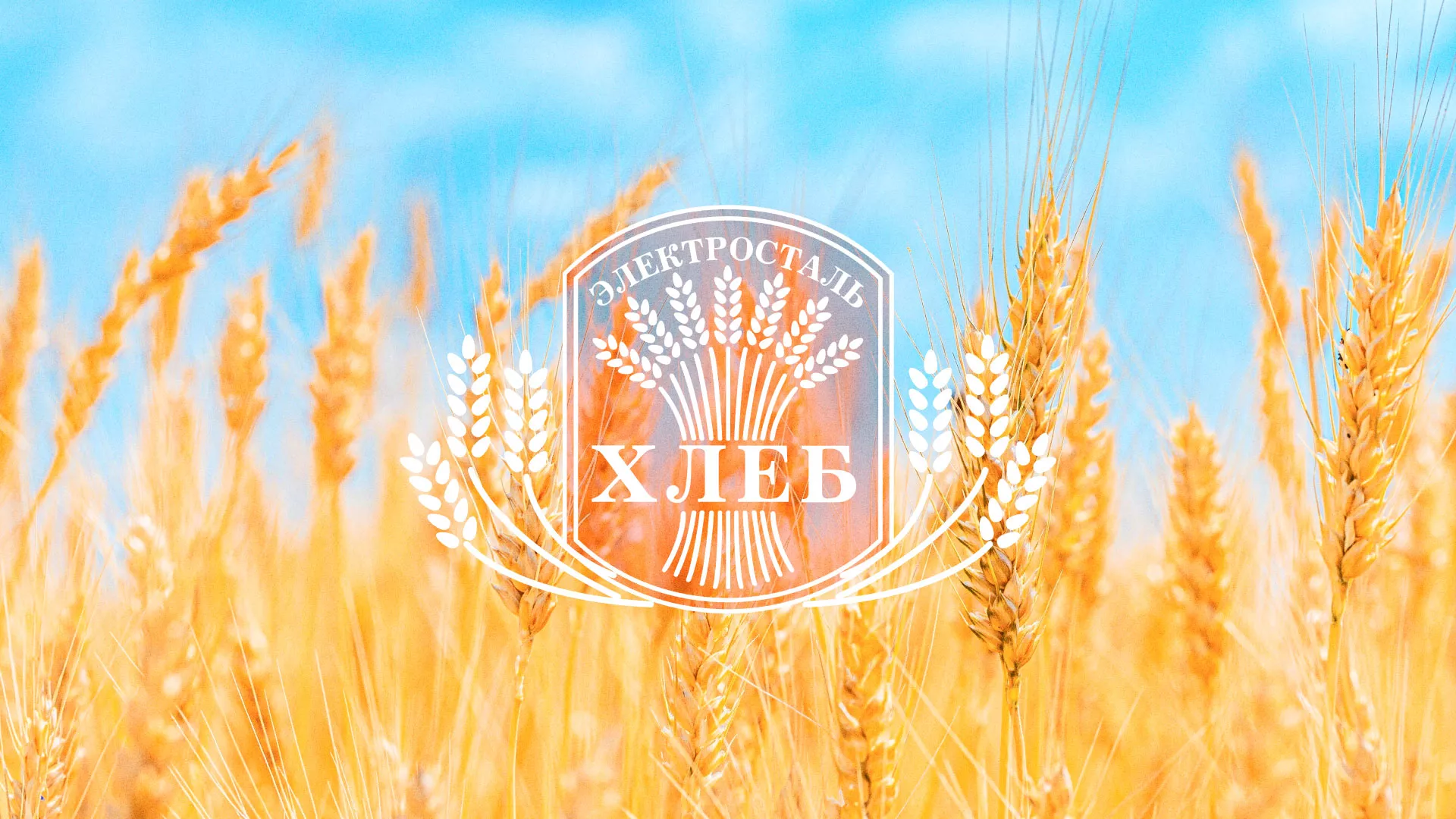 Создание сайта для хлебзавода в Верхотурье