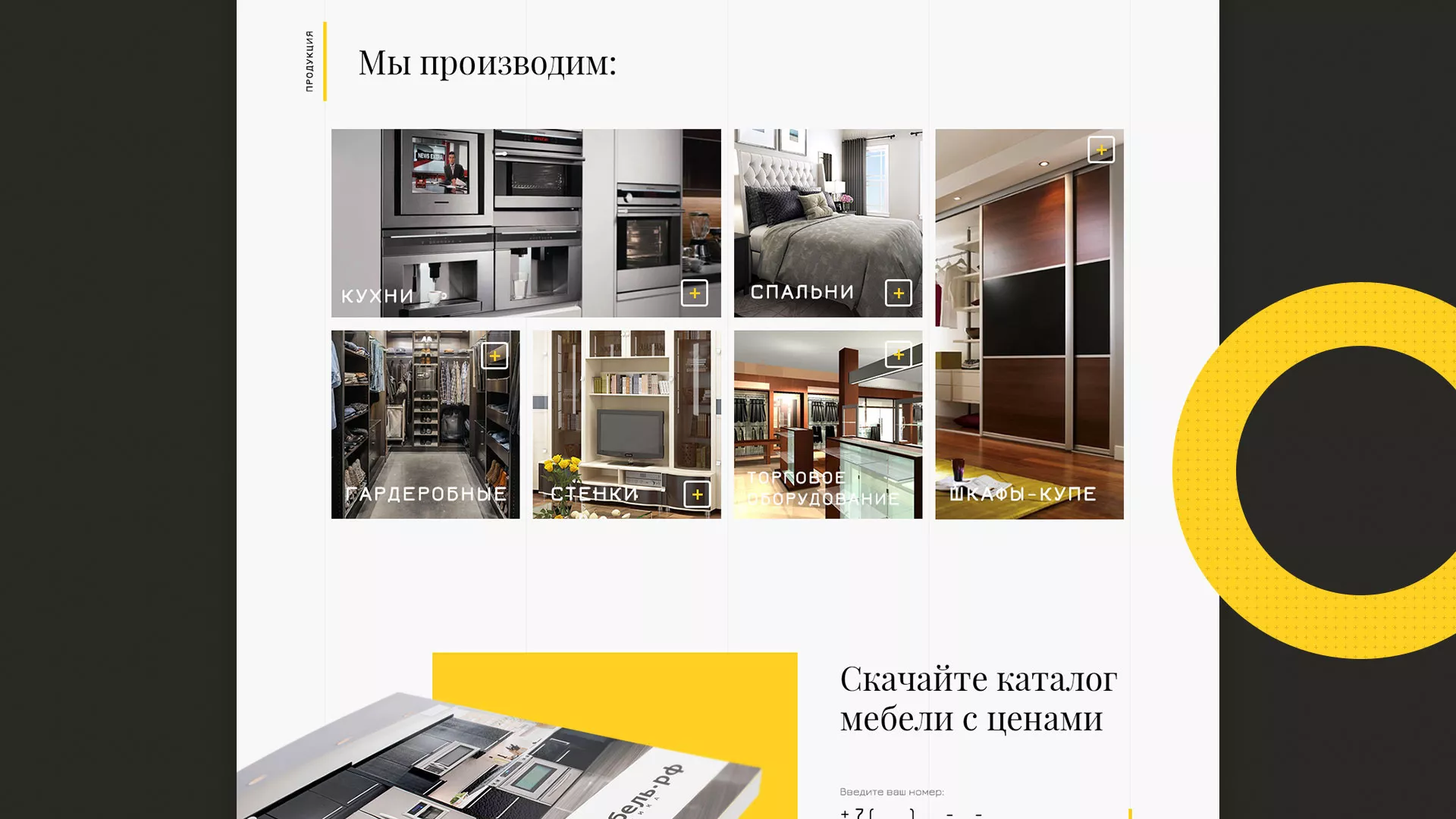 Разработка сайта для производства мебели «Про мебель» в Верхотурье
