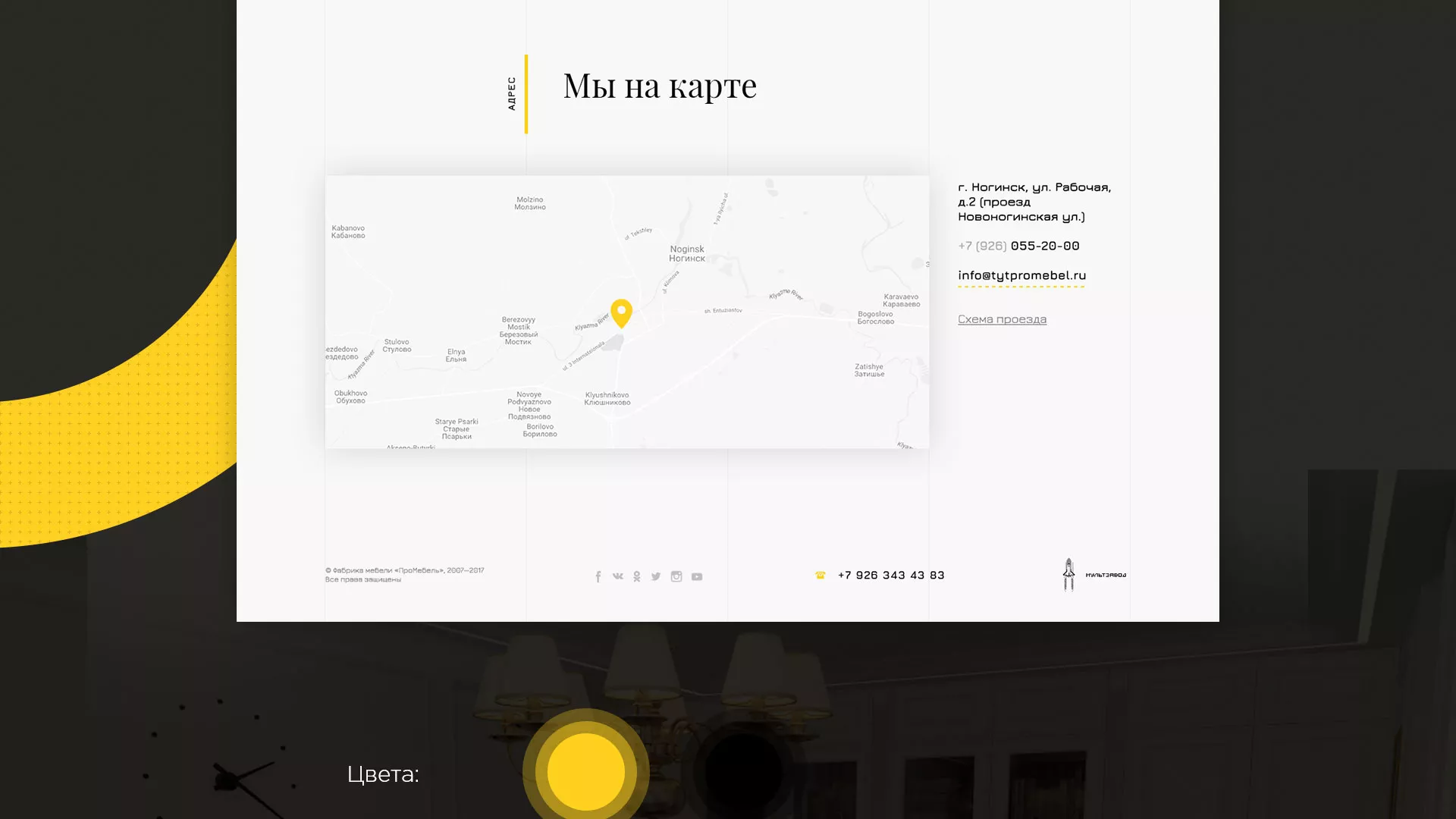 Разработка сайта для производства мебели «Про мебель» в Верхотурье