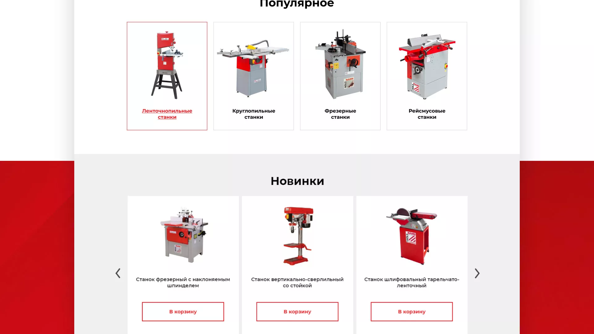 Создание сайта компании «HOLZMANN Maschinen GmbH» в Верхотурье