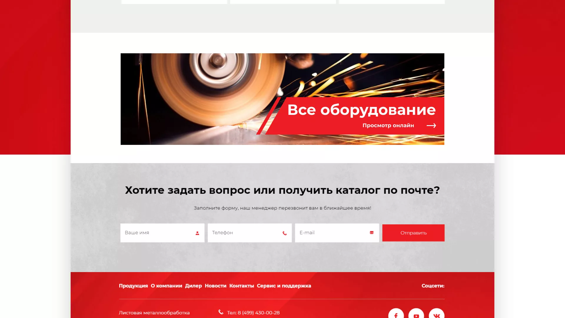 Создание сайта компании «HOLZMANN Maschinen GmbH» в Верхотурье