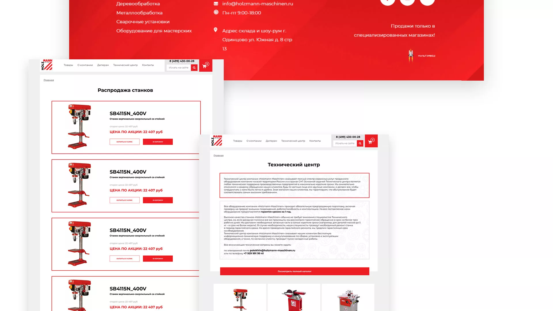 Создание сайта компании «HOLZMANN Maschinen GmbH» в Верхотурье