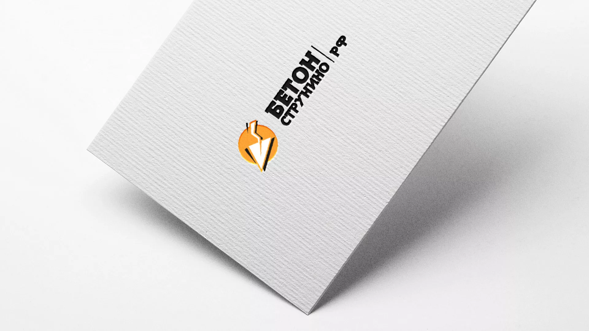 Разработка логотипа для бетонного завода в Верхотурье