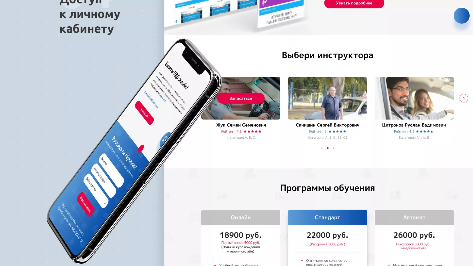 Разработка сайта автошколы «Орлан» в Верхотурье