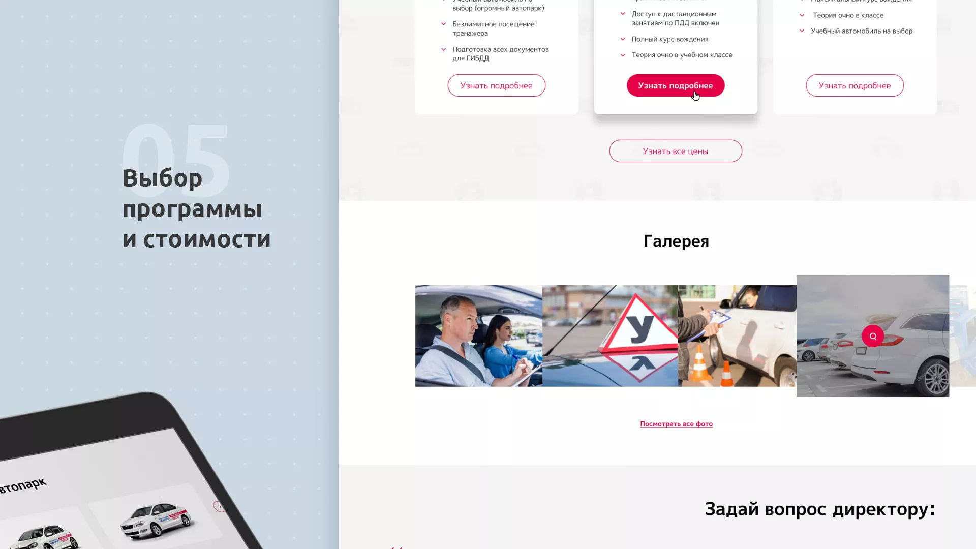 Разработка сайта автошколы «Орлан» в Верхотурье