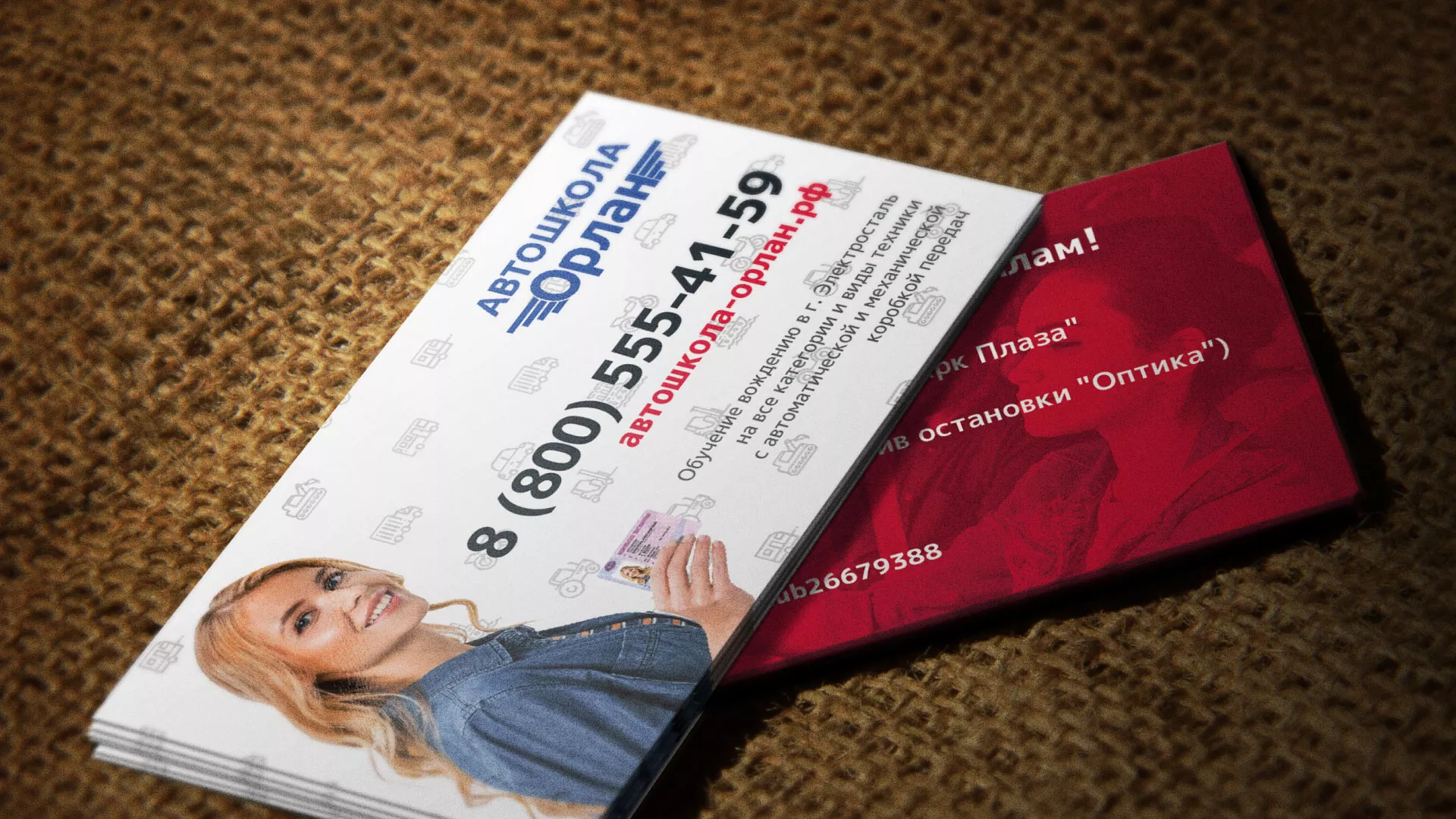 Разработка рекламных визиток автошколы «Орлан» в Верхотурье