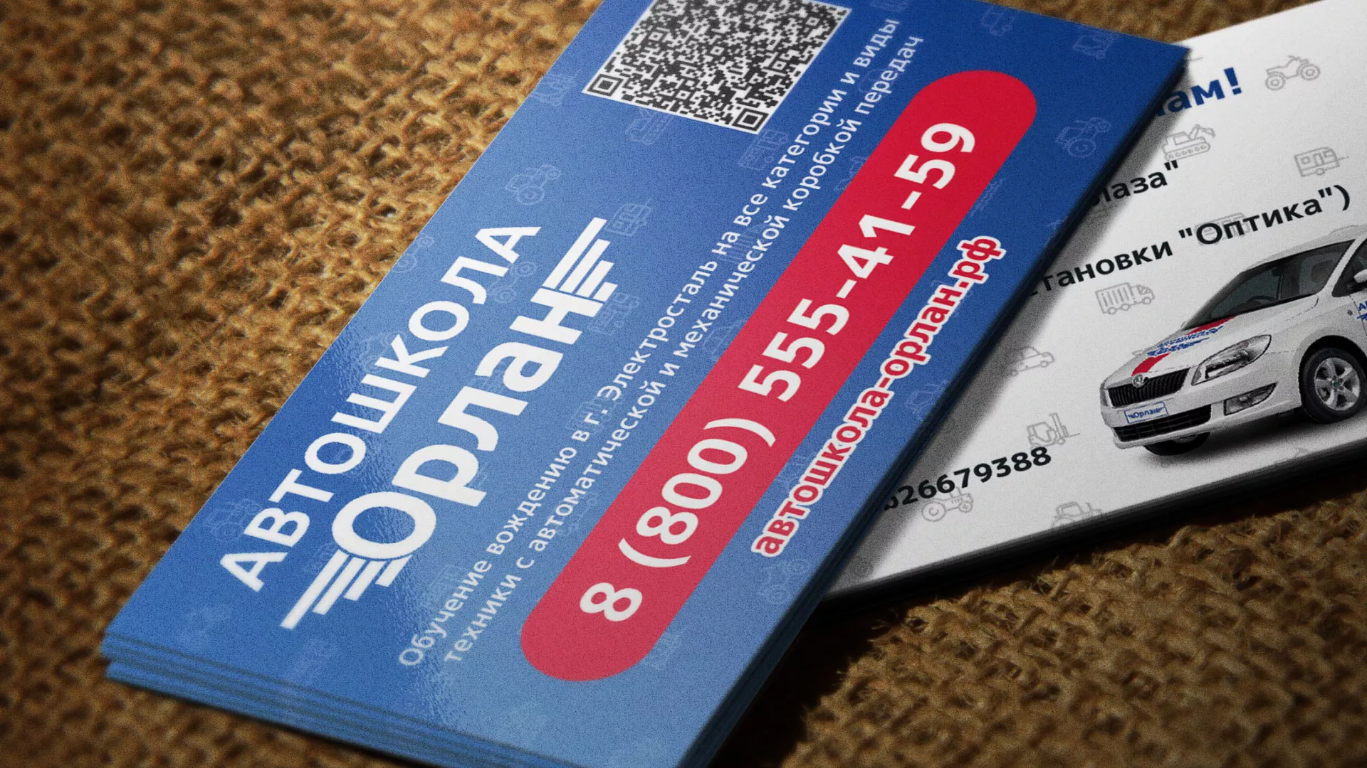 Разработка промо-визиток для автошколы «Орлан» в Верхотурье
