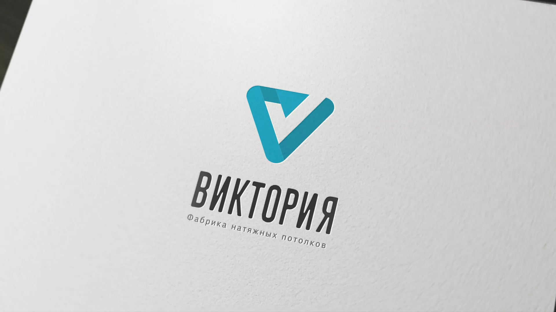 Разработка фирменного стиля компании по продаже и установке натяжных потолков в Верхотурье