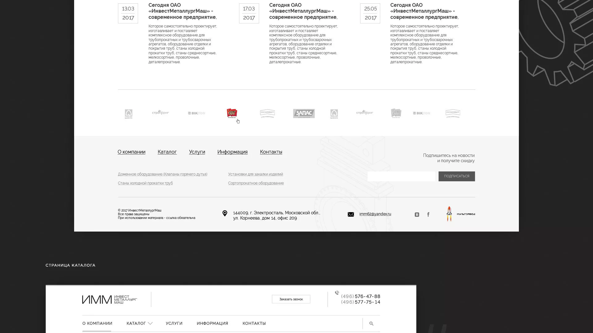 Разработка сайта для завода по продаже оборудования в Верхотурье