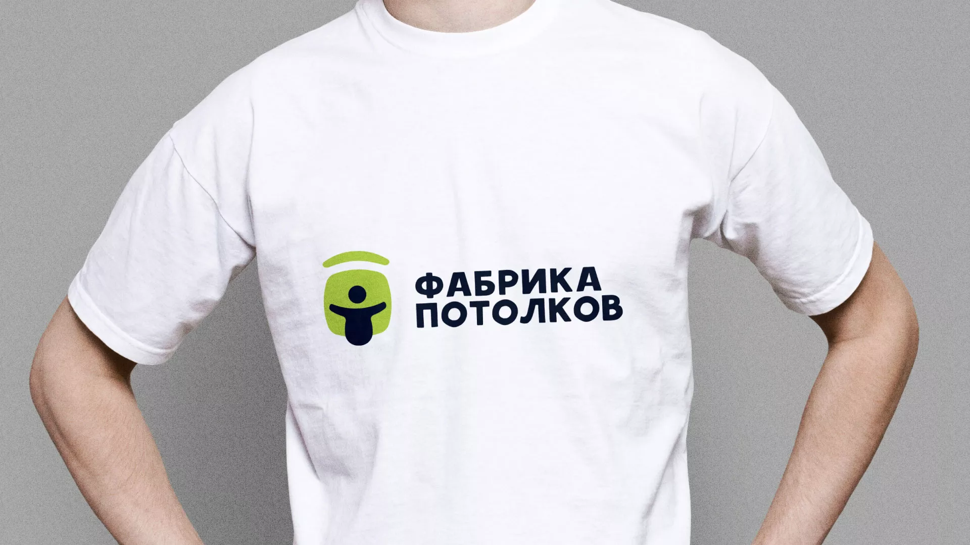 Разработка фирменного стиля для фабрики натяжных потолков в Верхотурье