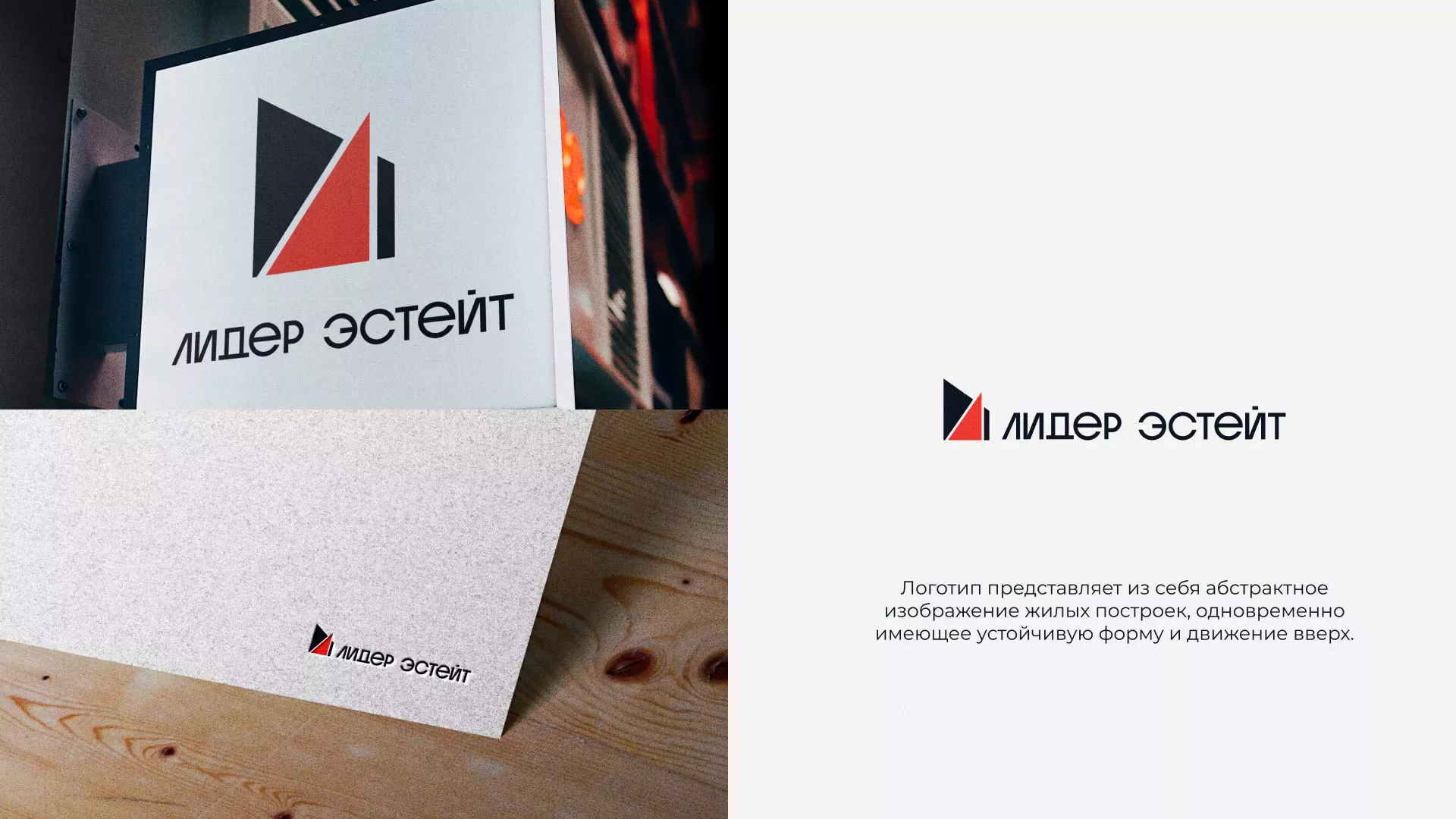 Сделали логотип для агентства недвижимости «Лидер Эстейт» в Верхотурье