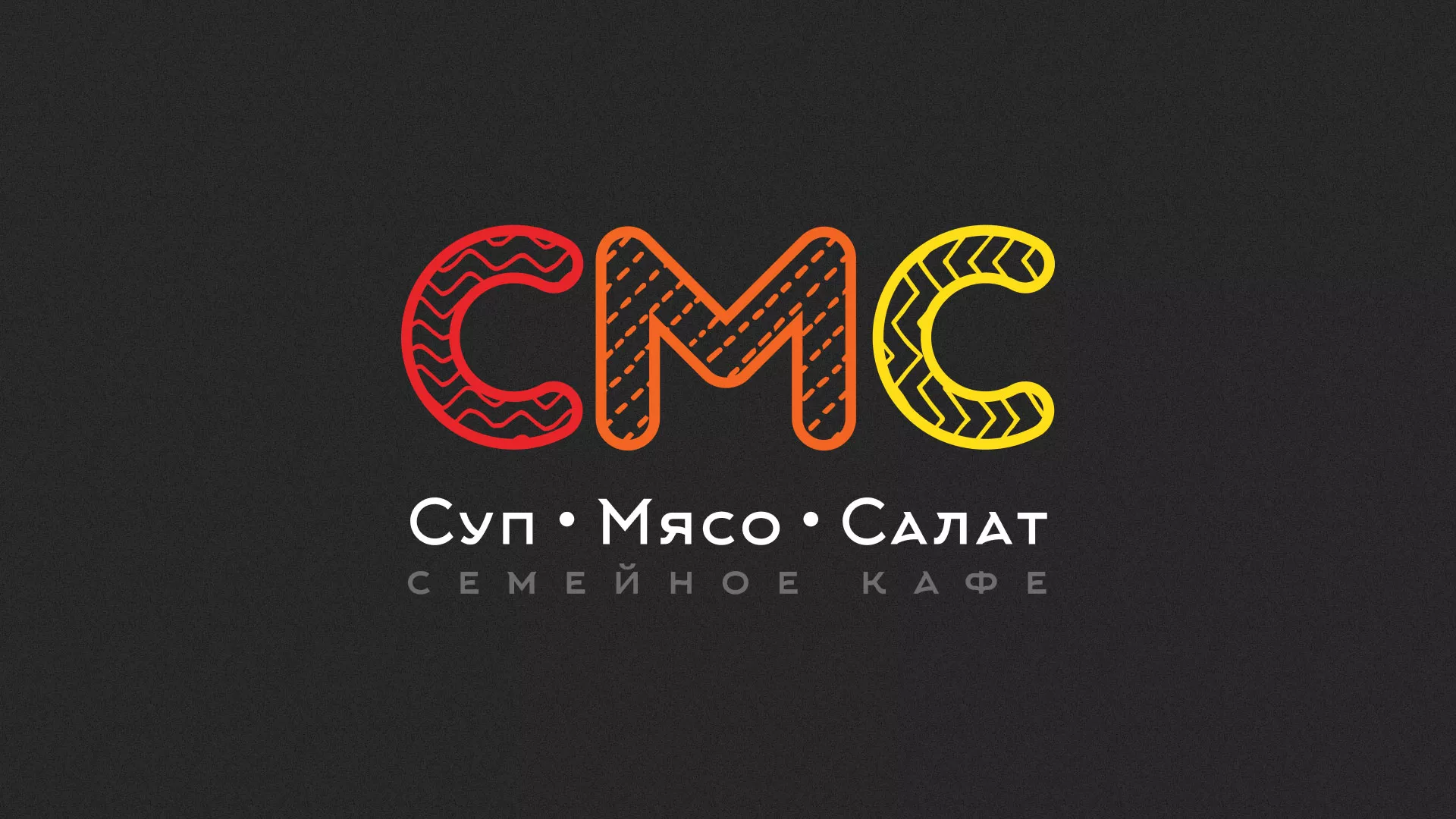 Разработка сайта кафе-столовой «Суп-Мясо-Салат» в Верхотурье