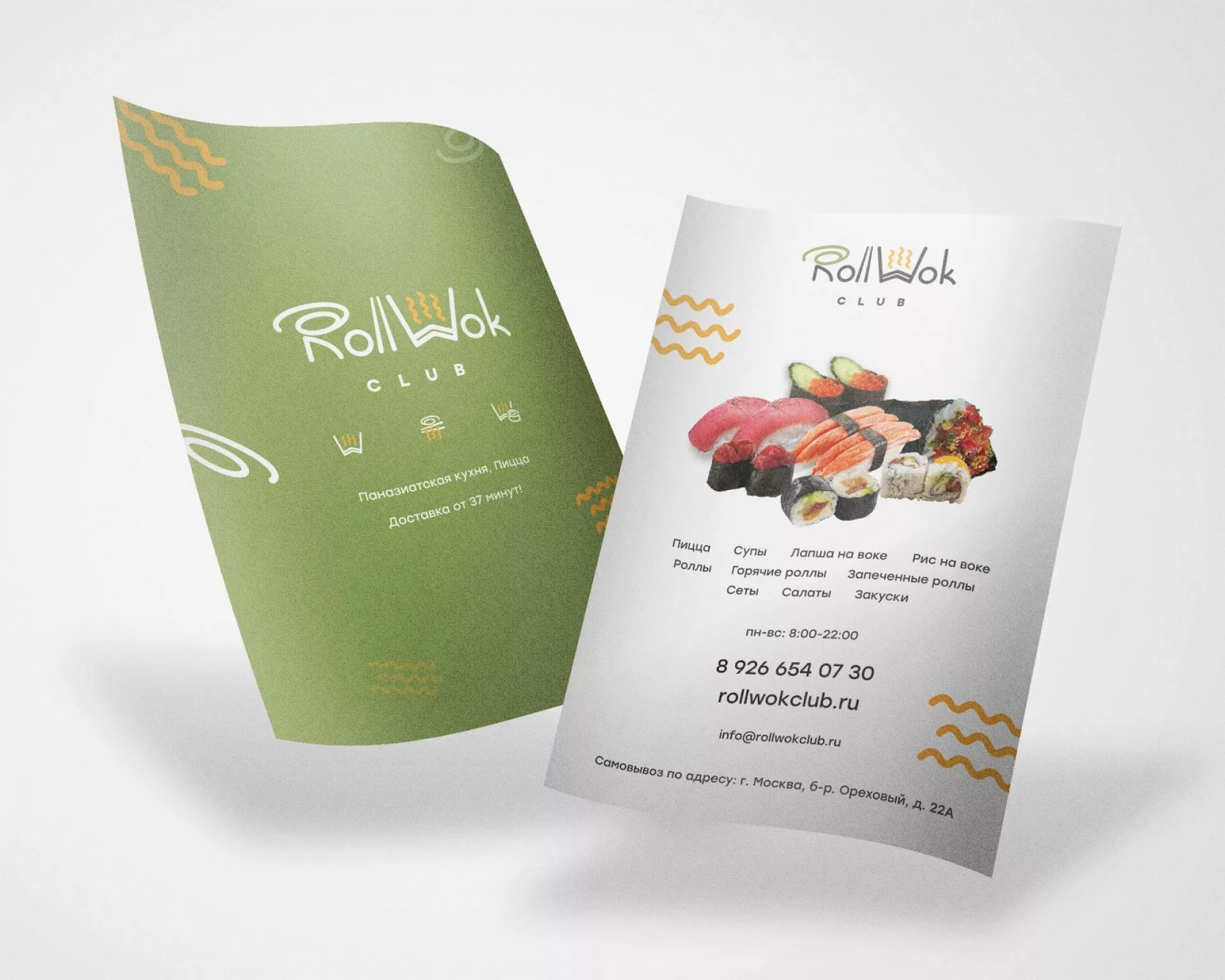 Создание дизайна листовок суши-бара «Roll Wok Club» в Верхотурье