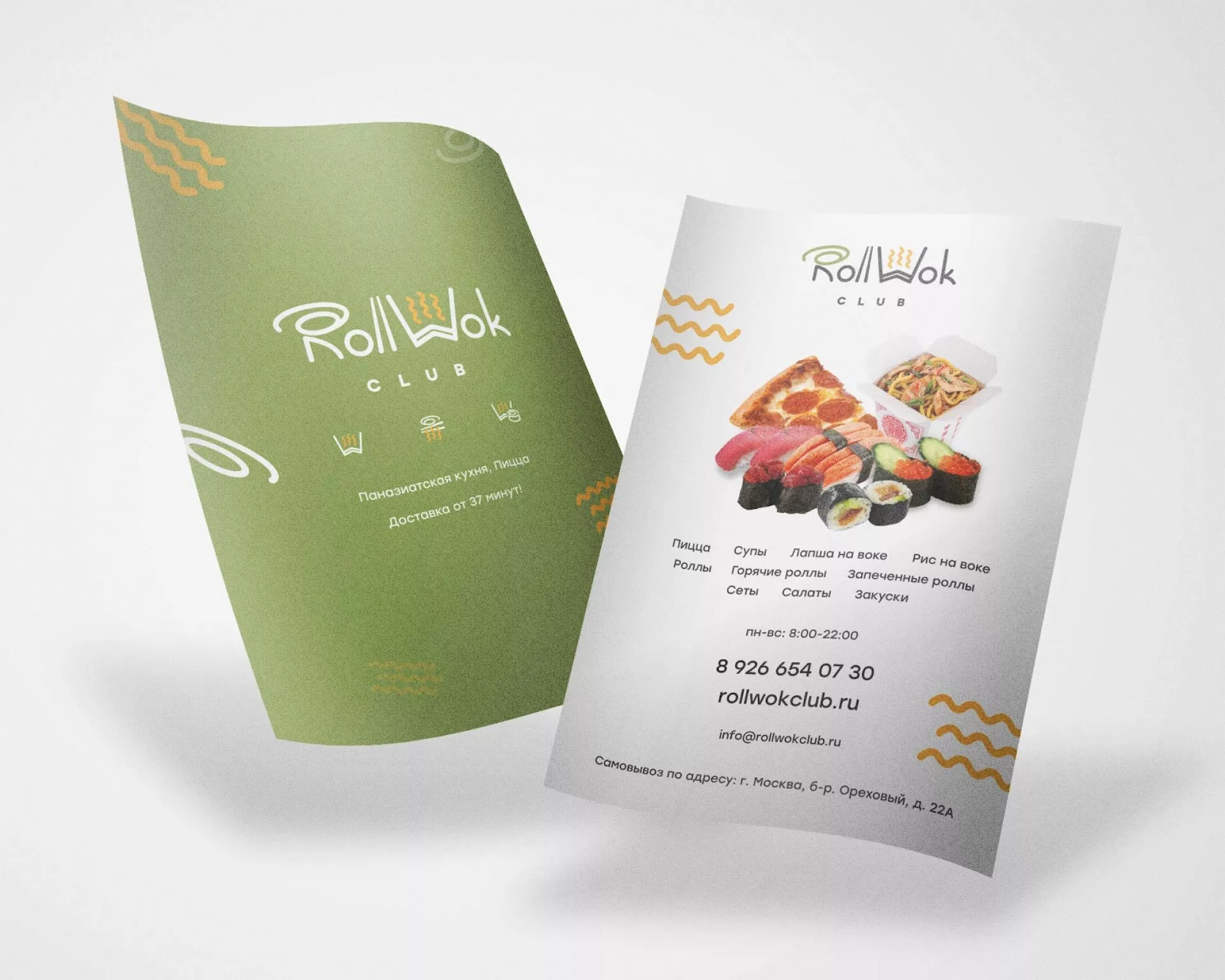 Создание дизайна листовок суши-бара «Roll Wok Club» в Верхотурье